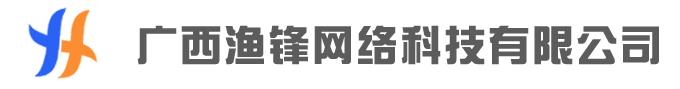 企业为什么建设自己的网站呢？-公司新闻-广西渔锋网络科技-广西渔锋网络科技